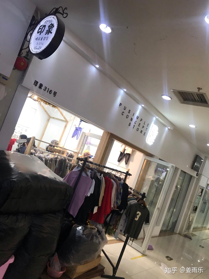 合肥瑶海服装店的创新与变革
